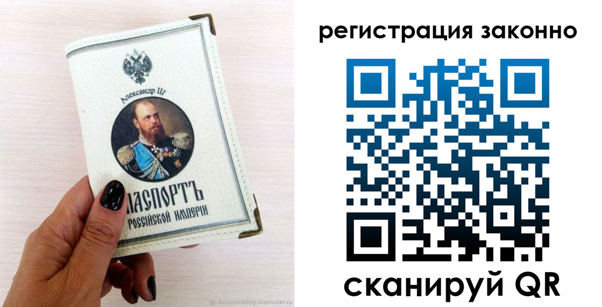 прописка поиск в Красноярске