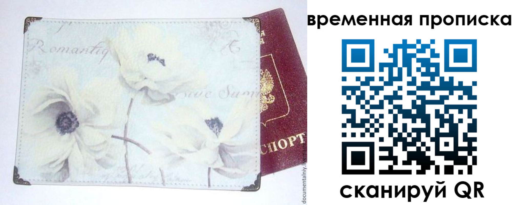 прописка поиск в Красноярске