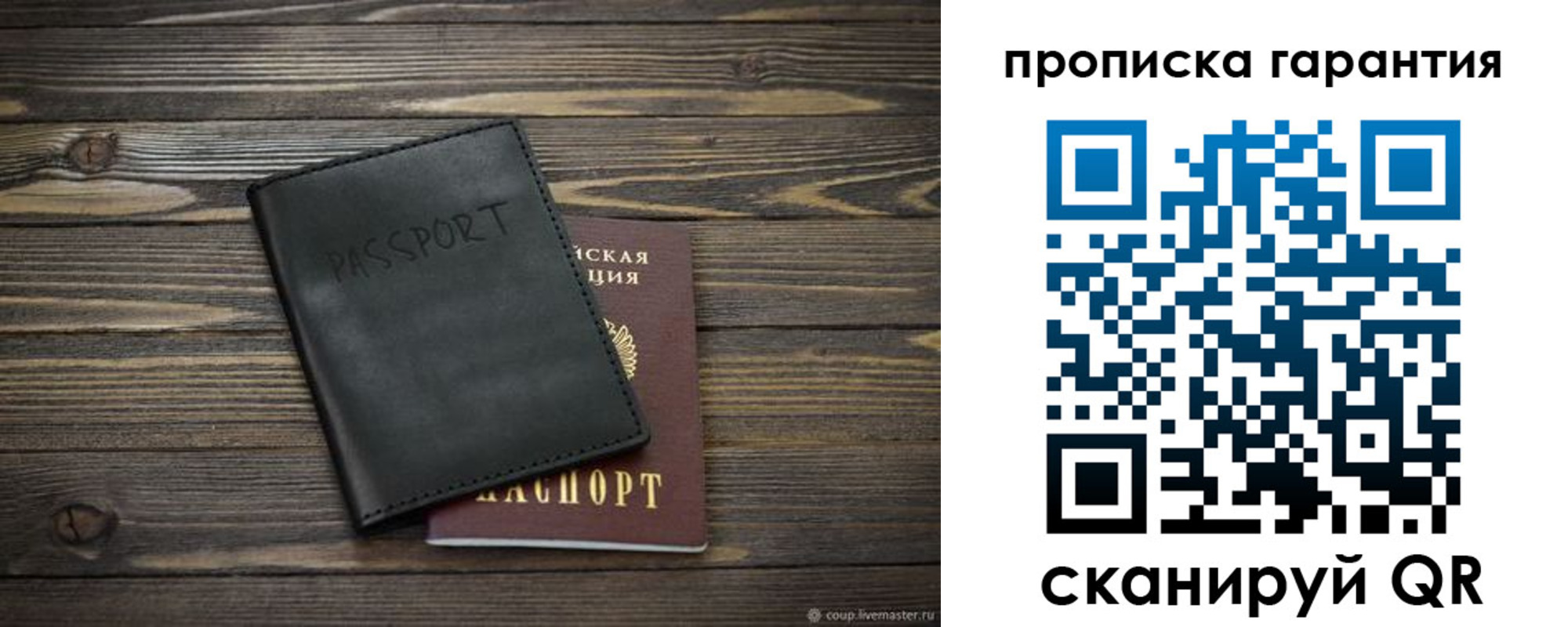 временная регистрация для школы в Красноярске