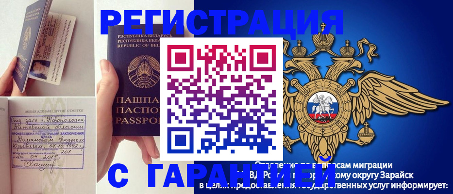 прописка законно в Красноярске