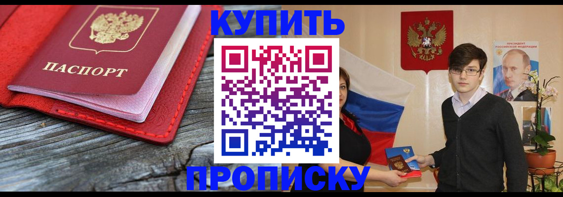 регистрация для школы в Красноярске
